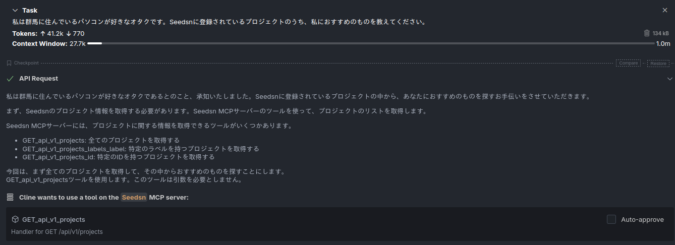 ClineでGeminiと会話