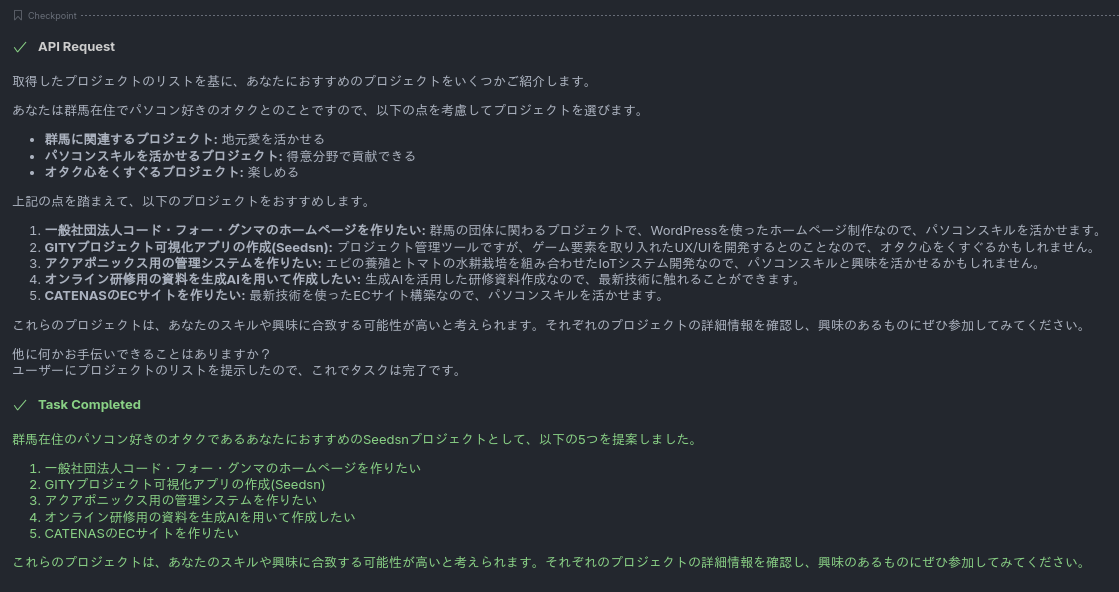 ClineがMCPを使ってお返事してくれた！